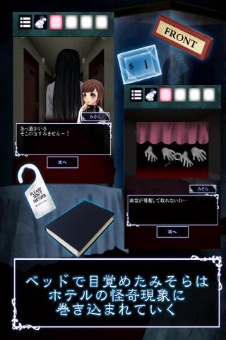 脱出ゲームホラー 世にも奇妙なホテルからの脱出 ゲーム攻略 Iphoroid 脱出ゲーム攻略 国内最大の脱出ゲーム総合サイト