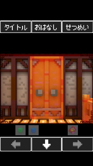 攻略その2 脱出ゲーム 旅立ちの家 姫を助けたい勇者を魔王は閉じ込めた ゲーム攻略 Iphoroid 脱出ゲーム攻略 国内最大の脱出ゲーム総合サイト