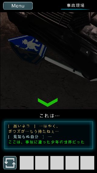 攻略その1 烏菜木市奇譚 うなぎしきたん サイン ゲーム攻略 Iphoroid 脱出ゲーム攻略 国内最大の脱出ゲーム総合サイト