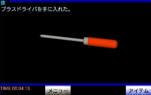 攻略その3 | 脱出倶楽部S9卒業編 | ゲーム攻略 | iPhoroid│脱出ゲーム攻略!国内最大の脱出ゲーム総合サイト
