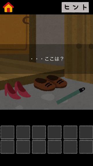 いらすとや からの脱出 脱出ゲーム ゲーム攻略 Iphoroid 脱出ゲーム攻略 国内最大の脱出ゲーム総合サイト