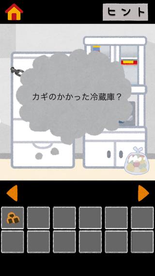 いらすとや からの脱出 脱出ゲーム ゲーム攻略 Iphoroid 脱出ゲーム攻略 国内最大の脱出ゲーム総合サイト