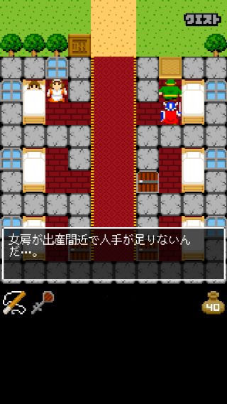 大忙しの宿屋 最初の街からの脱出 ひのきの棒の物語 ゲーム攻略 Iphoroid 脱出ゲーム攻略 国内最大の脱出ゲーム総合サイト