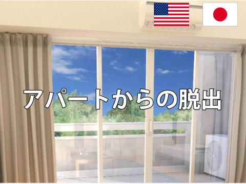 脱出ゲーム アパートからの脱出 ゲーム攻略 Iphoroid 脱出ゲーム攻略 国内最大の脱出ゲーム総合サイト 脱出ゲーム アパートからの脱出 ゲーム攻略 Iphoroid 脱出ゲーム攻略 国内最大の脱出ゲーム総合サイト