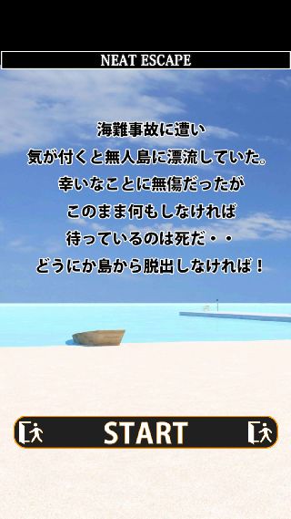 脱出ゲーム 無人島漂流者 ゲーム攻略 Iphoroid 脱出ゲーム攻略 国内最大の脱出ゲーム総合サイト 脱出ゲーム 無人島漂流者 ゲーム攻略 Iphoroid 脱出ゲーム攻略 国内最大の脱出ゲーム総合サイト