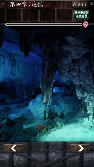 第四章 虚偽 脱出ゲーム 呪縛 ゲーム攻略 Iphoroid 脱出ゲーム攻略 国内最大の脱出ゲーム総合サイト 第四章 虚偽 脱出ゲーム 呪縛 ゲーム攻略 Iphoroid 脱出ゲーム攻略 国内最大の脱出ゲーム総合サイト