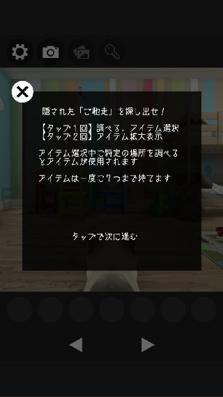 脱出ゲーム 謎解きにゃんこ4 おもちゃだらけの子供部屋 ゲーム攻略 Iphoroid 脱出ゲーム攻略 国内最大の脱出ゲーム総合サイト