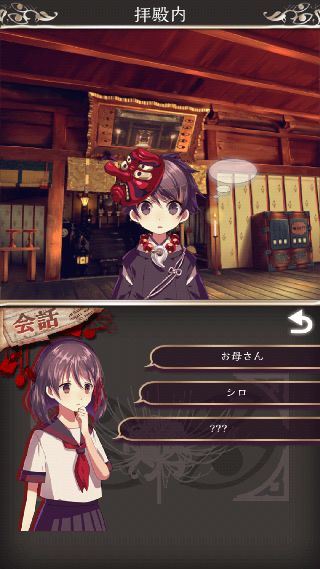 Ed 8 ヒトリダチ 四ツ目神 謎解き 脱出ノベルゲーム ゲーム攻略 Iphoroid 脱出ゲーム攻略 国内最大の脱出ゲーム総合サイト