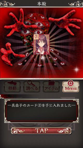 ギャラリーカードの場所 四ツ目神 謎解き 脱出ノベルゲーム ゲーム攻略 Iphoroid 脱出ゲーム攻略 国内最大の脱出ゲーム総合サイト