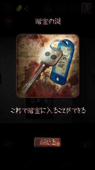 攻略その5 最恐脱出ゲーム 呪巣 起ノ章 ゲーム攻略 Iphoroid 脱出ゲーム攻略 国内最大の脱出ゲーム総合サイト