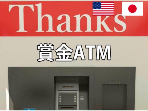脱出ゲーム 賞金atm ゲーム攻略 Iphoroid 脱出ゲーム攻略 国内最大の脱出ゲーム総合サイト