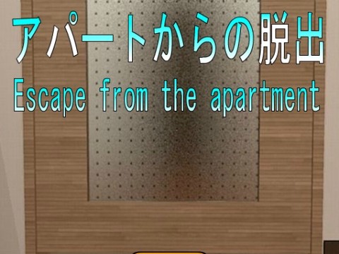 アパートからの脱出 ゲーム攻略 Iphoroid 脱出ゲーム攻略 国内最大の脱出ゲーム総合サイト アパートからの脱出 ゲーム攻略 Iphoroid 脱出ゲーム攻略 国内最大の脱出ゲーム総合サイト