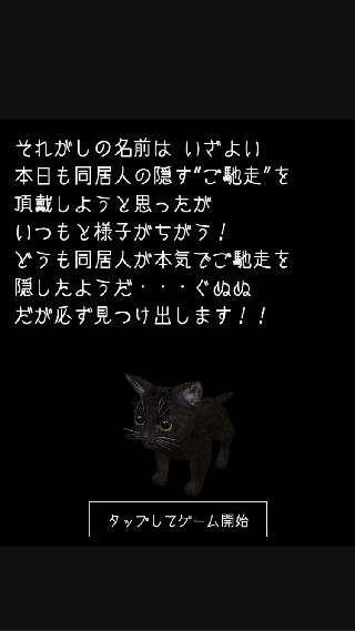 脱出ゲーム 謎解きにゃんこ7 秋の夜長とお月見茶会 ゲーム攻略 Iphoroid 脱出ゲーム攻略 国内最大の脱出ゲーム総合サイト