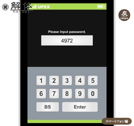 禁じる ファーム バイバイ 解体 スマートフォン 編 Event Tent Net 禁じる ファーム バイバイ 解体 スマートフォン 編 Event Tent Net