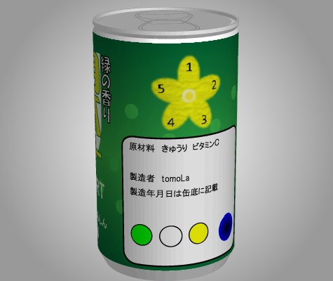 第三回 謎解きゲーム もっとあける ゲーム攻略 Iphoroid 脱出ゲーム攻略 国内最大の脱出ゲーム総合サイト