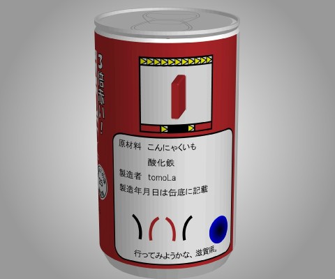 第十二回 謎解きゲーム もっとあける ゲーム攻略 Iphoroid 脱出ゲーム攻略 国内最大の脱出ゲーム総合サイト