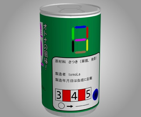 第二十五回 謎解きゲーム もっとあける ゲーム攻略 Iphoroid 脱出ゲーム攻略 国内最大の脱出ゲーム総合サイト