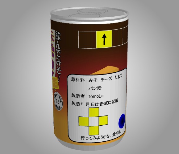第五十二回 謎解きゲーム もっとあける ゲーム攻略 Iphoroid 脱出ゲーム攻略 国内最大の脱出ゲーム総合サイト