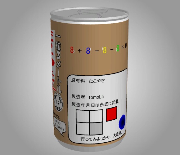 第七十三回 謎解きゲーム もっとあける ゲーム攻略 Iphoroid 脱出ゲーム攻略 国内最大の脱出ゲーム総合サイト