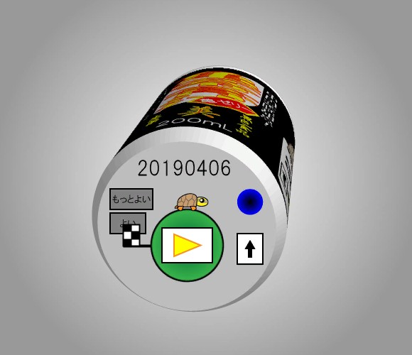 第七十四回 謎解きゲーム もっとあける ゲーム攻略 Iphoroid 脱出ゲーム攻略 国内最大の脱出ゲーム総合サイト