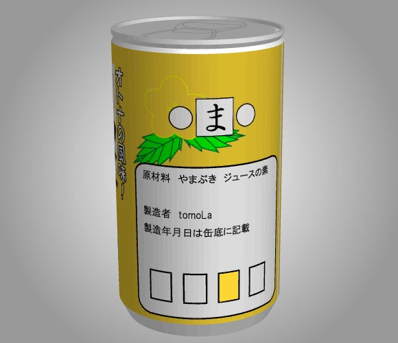 第七十五回 謎解きゲーム もっとあける ゲーム攻略 Iphoroid 脱出ゲーム攻略 国内最大の脱出ゲーム総合サイト