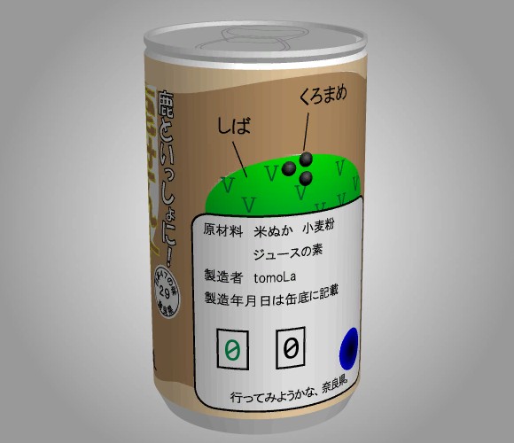 第七十七回 謎解きゲーム もっとあける ゲーム攻略 Iphoroid 脱出ゲーム攻略 国内最大の脱出ゲーム総合サイト