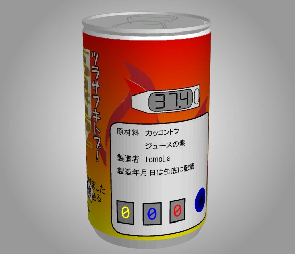 第九十二回 謎解きゲーム もっとあける ゲーム攻略 Iphoroid 脱出ゲーム攻略 国内最大の脱出ゲーム総合サイト