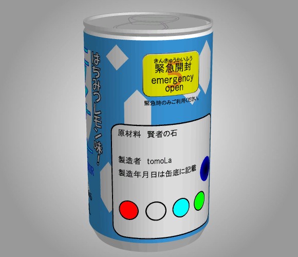 第九十七回 謎解きゲーム もっとあける ゲーム攻略 Iphoroid 脱出ゲーム攻略 国内最大の脱出ゲーム総合サイト