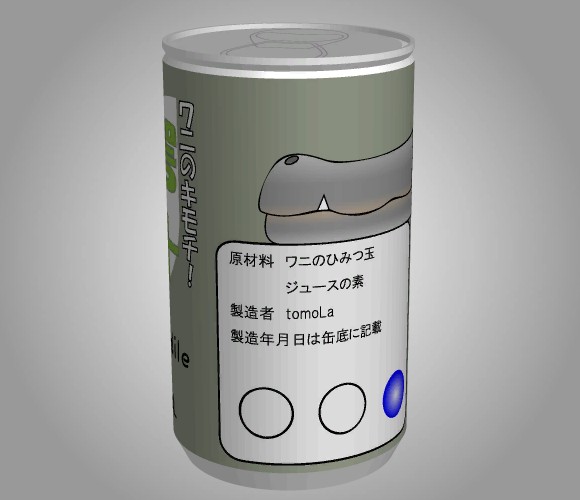 第百回 謎解きゲーム もっとあける ゲーム攻略 Iphoroid 脱出ゲーム攻略 国内最大の脱出ゲーム総合サイト