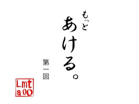 謎解きゲーム もっとあける ゲーム攻略 Iphoroid 脱出ゲーム攻略 国内最大の脱出ゲーム総合サイト