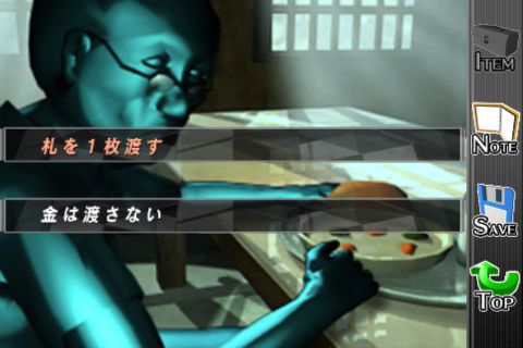 攻略その3 脱獄 密室からの脱出 プリズンブレイク ゲーム攻略 Iphoroid 脱出ゲーム攻略 国内最大の脱出ゲーム総合サイト