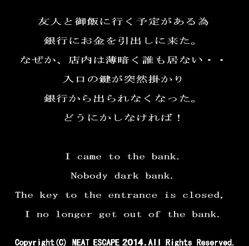 銀行からの脱出2 ゲーム攻略 Iphoroid 脱出ゲーム攻略 国内最大の脱出ゲーム総合サイト 銀行からの脱出2 ゲーム攻略 Iphoroid 脱出ゲーム攻略 国内最大の脱出ゲーム総合サイト