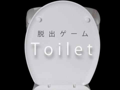 脱出ゲーム Toilet ゲーム攻略 Iphoroid 脱出ゲーム攻略 国内最大の脱出ゲーム総合サイト