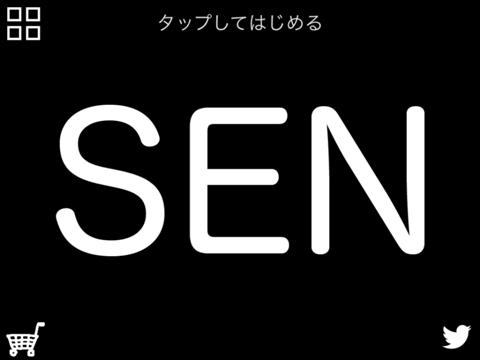 Sen ゲーム攻略 Iphoroid 脱出ゲーム攻略 国内最大の脱出ゲーム総合サイト