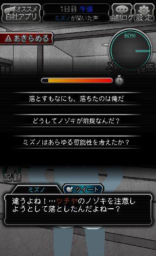 会議パート 犯人は僕です 露天風呂編 ゲーム攻略 Iphoroid 脱出ゲーム攻略 国内最大の脱出ゲーム総合サイト