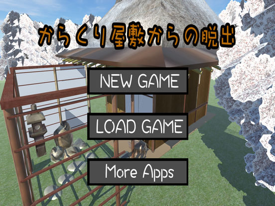 脱出ゲーム からくり屋敷からの脱出 Room Escape ゲーム攻略 Iphoroid 脱出ゲーム攻略 国内最大の脱出ゲーム総合サイト