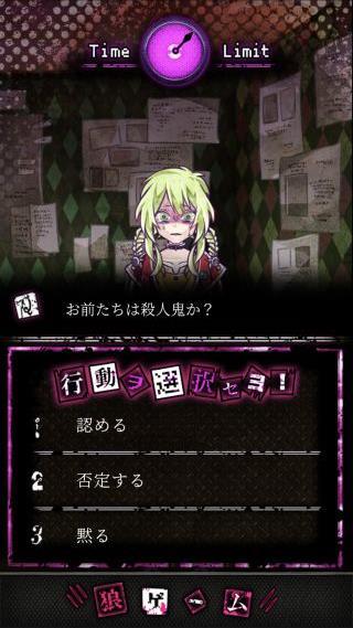 9章 選択パート 脱出ゲーム 狼ゲーム ゲーム攻略 Iphoroid 脱出ゲーム攻略 国内最大の脱出ゲーム総合サイト