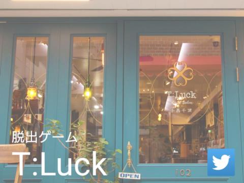脱出ゲーム T Luck ちょっと変わったおかしな美容室からの脱出 ゲーム攻略 Iphoroid 脱出ゲーム攻略 国内最大の脱出ゲーム総合サイト