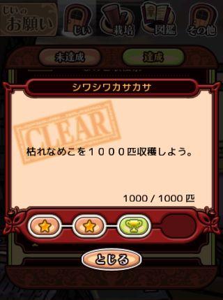 じいのお願い おさわり探偵 なめこ栽培キット Deluxe ゲーム攻略 Iphoroid 脱出ゲーム攻略 国内最大の脱出ゲーム総合サイト じいのお願い おさわり探偵 なめこ栽培キット Deluxe ゲーム攻略 Iphoroid 脱出ゲーム攻略 国内最大の脱出ゲーム総合サイト