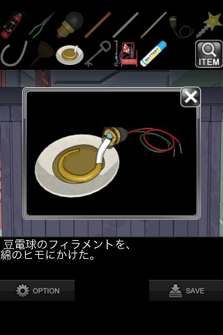 攻略その7 脱出ゲーム 命がけの帰還 ゲーム攻略 Iphoroid 脱出ゲーム攻略 国内最大の脱出ゲーム総合サイト