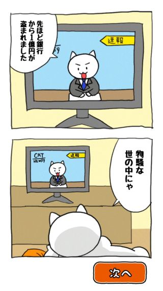脱出ゲーム たすけてにゃ ゲーム攻略 Iphoroid 脱出ゲーム攻略 国内最大の脱出ゲーム総合サイト