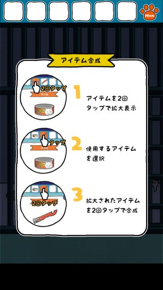 脱出ゲーム たすけてにゃ ゲーム攻略 Iphoroid 脱出ゲーム攻略 国内最大の脱出ゲーム総合サイト