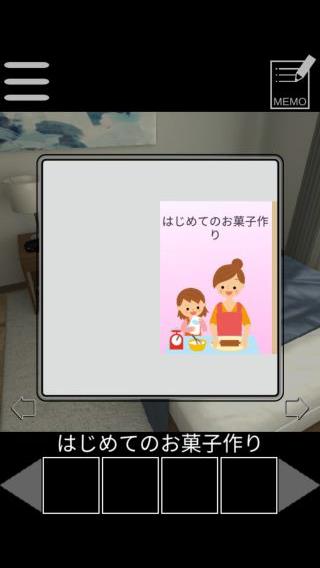 攻略その1 ケープ君の脱出ゲーム 2部屋目 夕闇に染まる運命の絆 注2 ゲーム攻略 Iphoroid 脱出ゲーム攻略 国内最大の脱出ゲーム 総合サイト