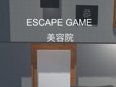 脱出ゲーム 美容院 ゲーム攻略 Iphoroid 脱出ゲーム攻略 国内最大の脱出ゲーム総合サイト 脱出ゲーム 美容院 ゲーム攻略 Iphoroid 脱出ゲーム攻略 国内最大の脱出ゲーム総合サイト