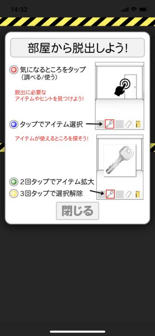 脱出ゲーム 絶対に押してはいけないボタン6 ゲーム攻略 Iphoroid 脱出ゲーム攻略 国内最大の脱出ゲーム総合サイト