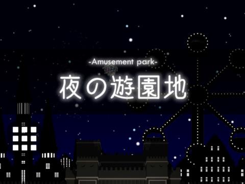 脱出ゲーム Escape Rooms 遊園地 ゲーム攻略 Iphoroid 脱出ゲーム攻略 国内最大の脱出ゲーム総合サイト 脱出ゲーム Escape Rooms 遊園地 ゲーム攻略 Iphoroid 脱出ゲーム攻略 国内最大の脱出ゲーム総合サイト