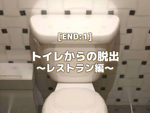 脱出ゲーム トイレからの脱出 レストラン編 ゲーム攻略 Iphoroid 脱出ゲーム攻略 国内最大の脱出ゲーム総合サイト