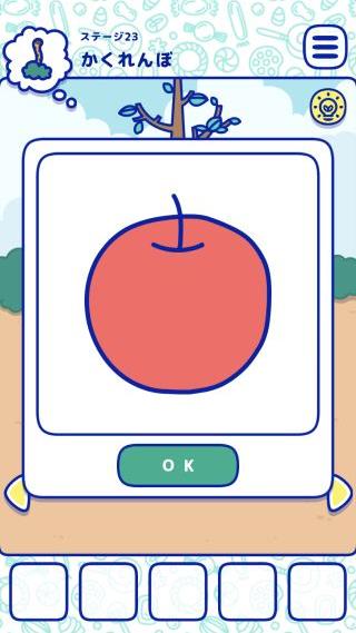 ステージ23 かくれんぼ 脱出ゲーム ハッピーキャンディ ゲーム攻略 Iphoroid 脱出ゲーム攻略 国内最大の脱出ゲーム総合サイト ステージ23 かくれんぼ 脱出ゲーム ハッピーキャンディ ゲーム攻略 Iphoroid 脱出ゲーム攻略 国内最大の脱出ゲーム総合サイト