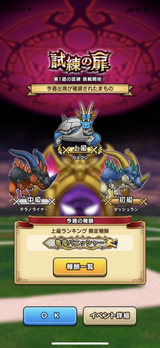 第5回 プレイ44日目 19 10 25 ドラゴンクエストウォーク ゲーム攻略 Iphoroid 脱出ゲーム攻略 国内最大の脱出ゲーム総合サイト