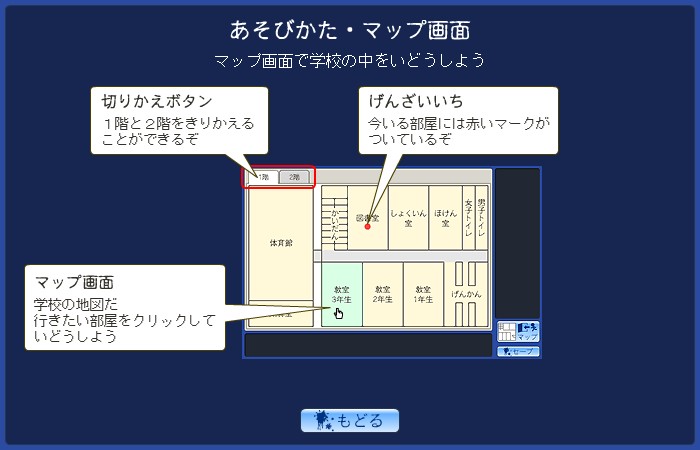 学校のかいだん ゲーム攻略 Iphoroid 脱出ゲーム攻略 国内最大の脱出ゲーム総合サイト